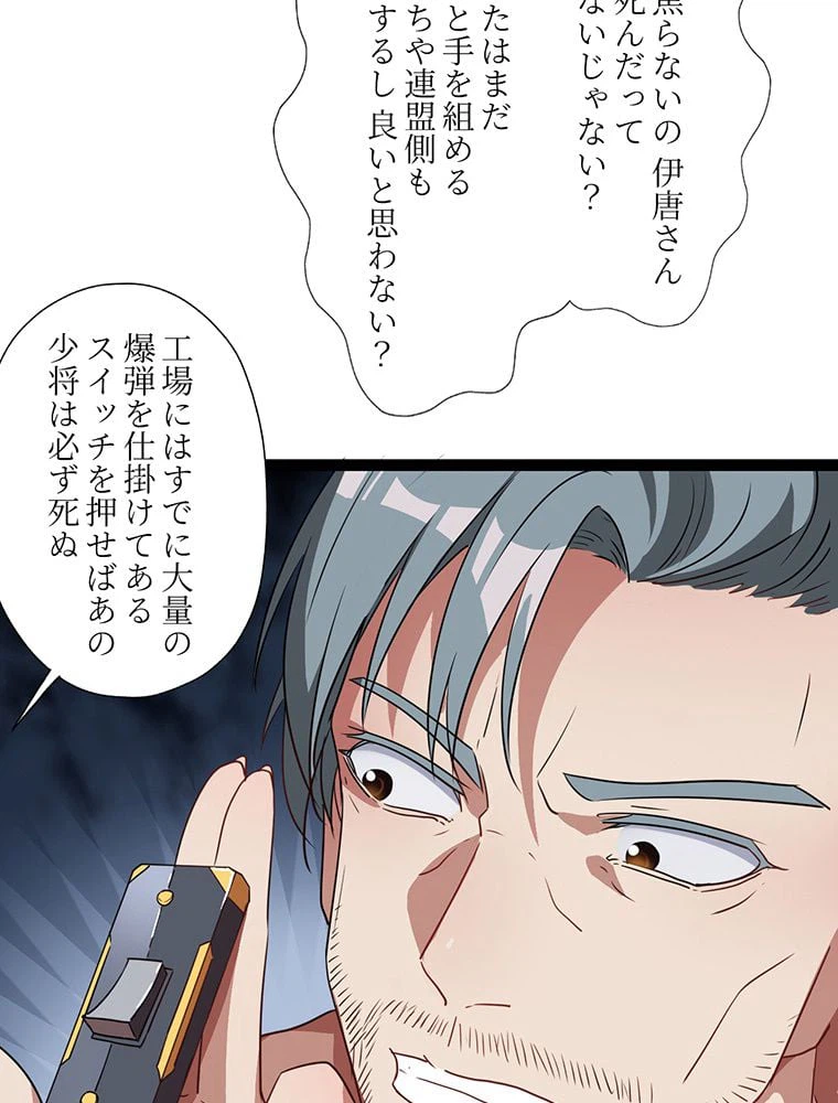 ページ 42 — 第23話