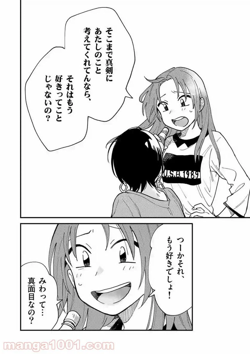 ページ 15 — 第2話