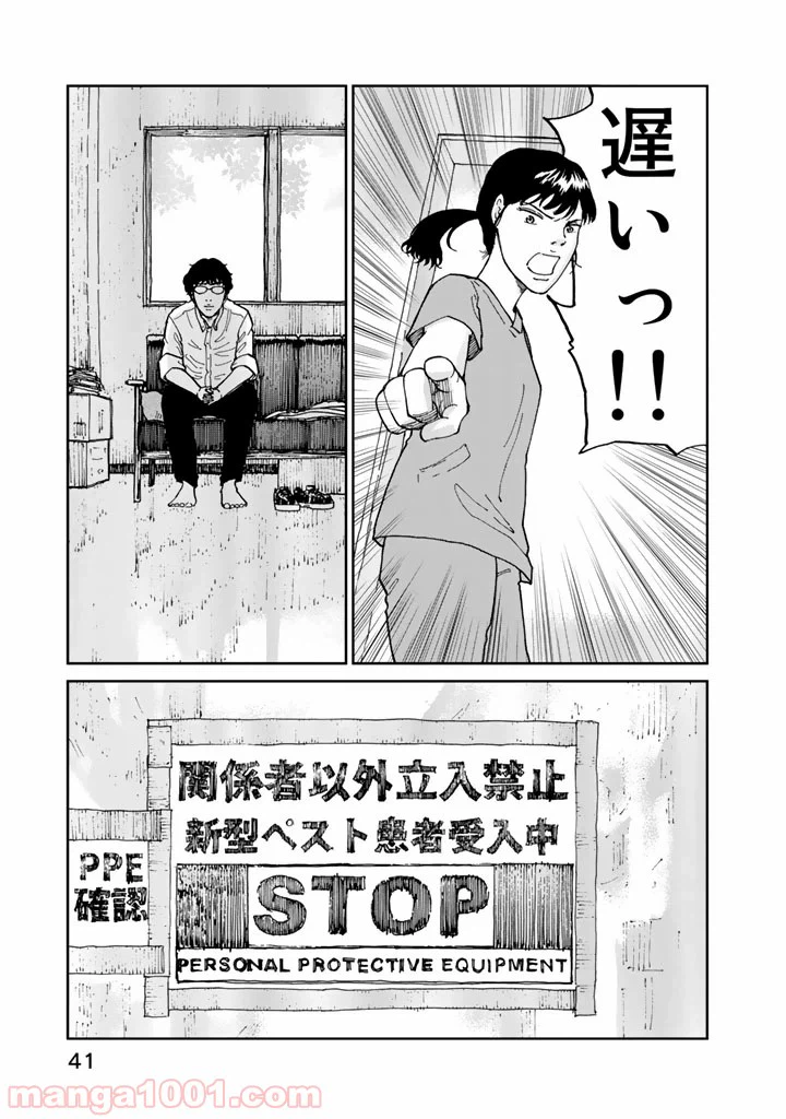 ページ 17 — 第9話
