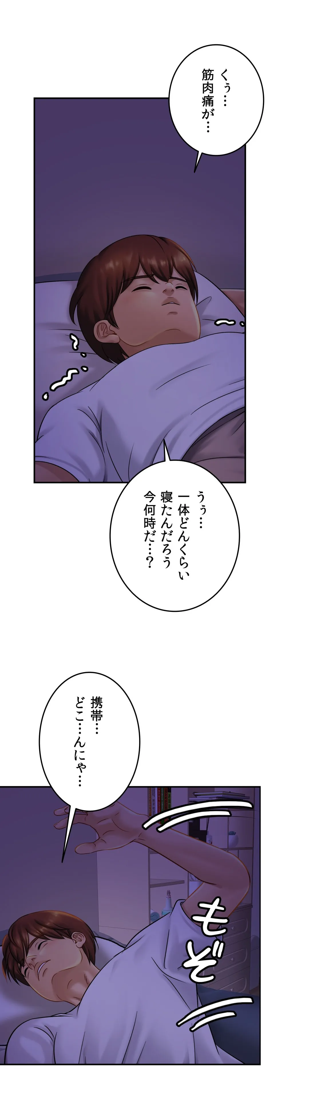 ページ 26 — 第8話
