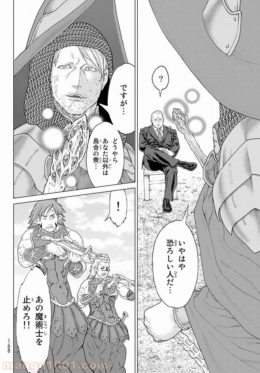 ページ 36 — 第11話