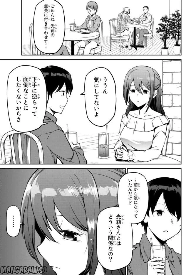 ページ 11 — 第1話