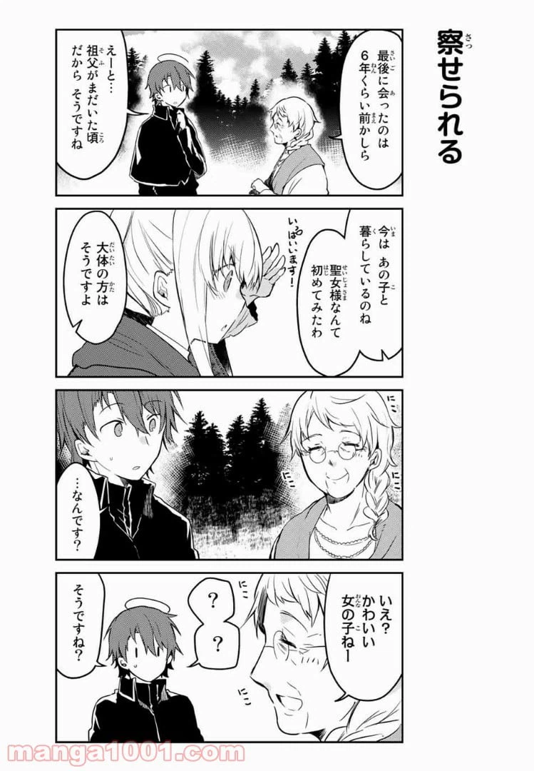 ページ 5 — 第16話