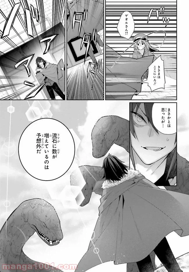 ページ 7 — 第9話