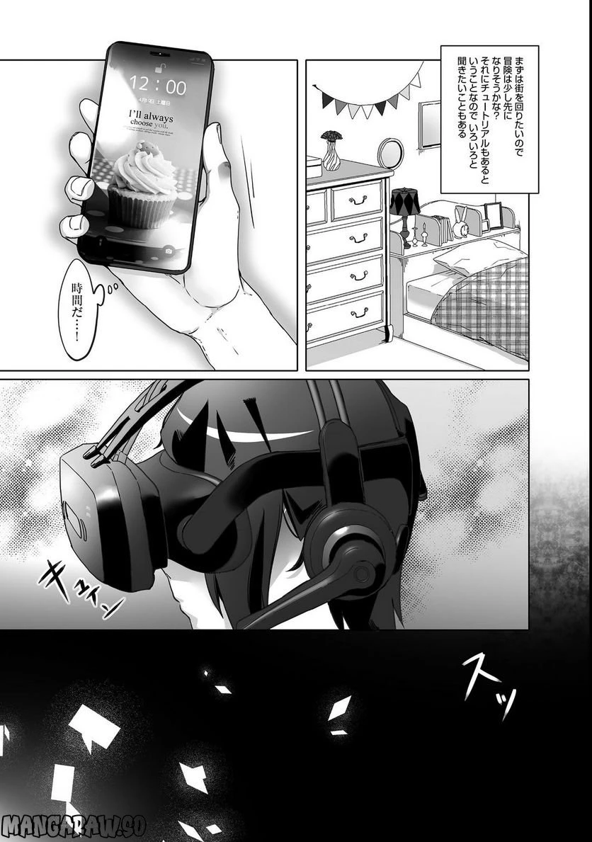 ページ 9 — 第4.1話