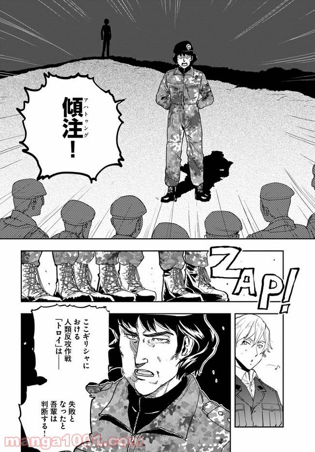 ページ 6 — 第2話