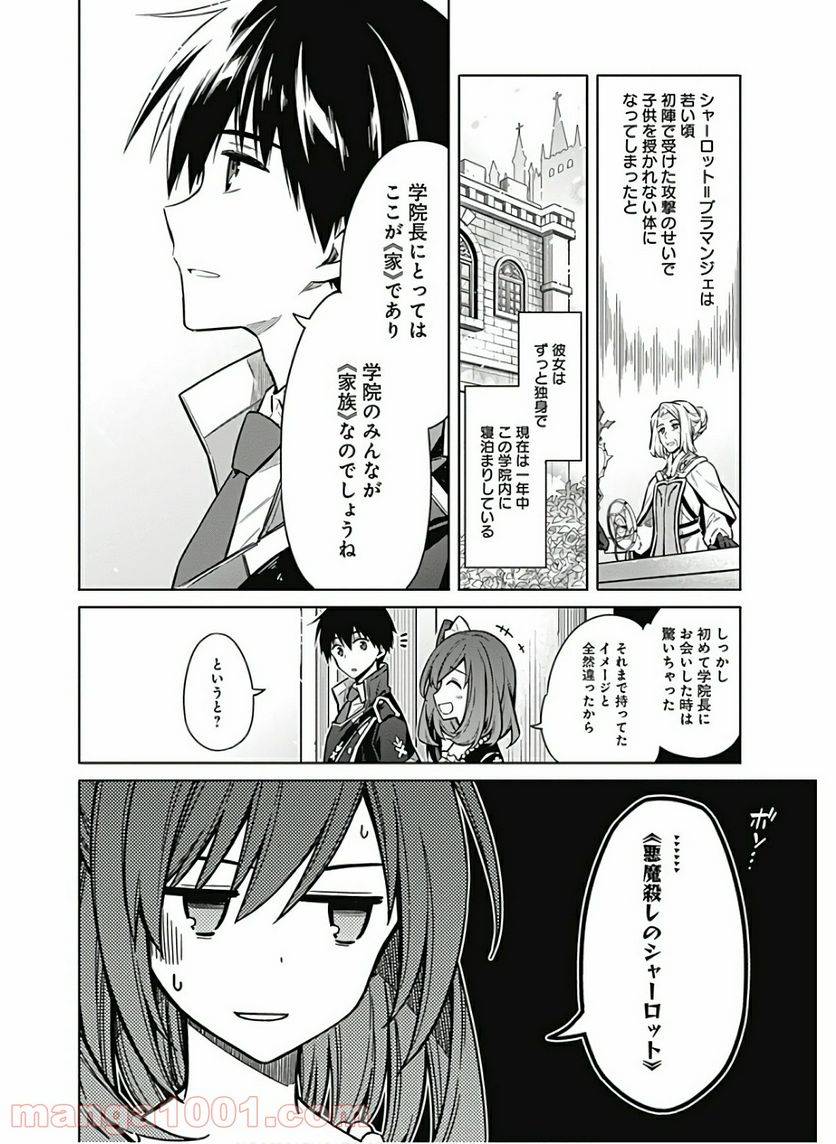 ページ 4 — 第35話
