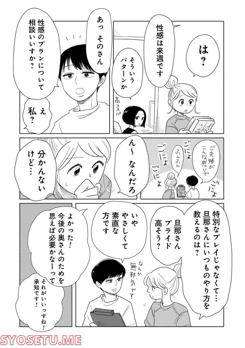ページ 6 — 第7話