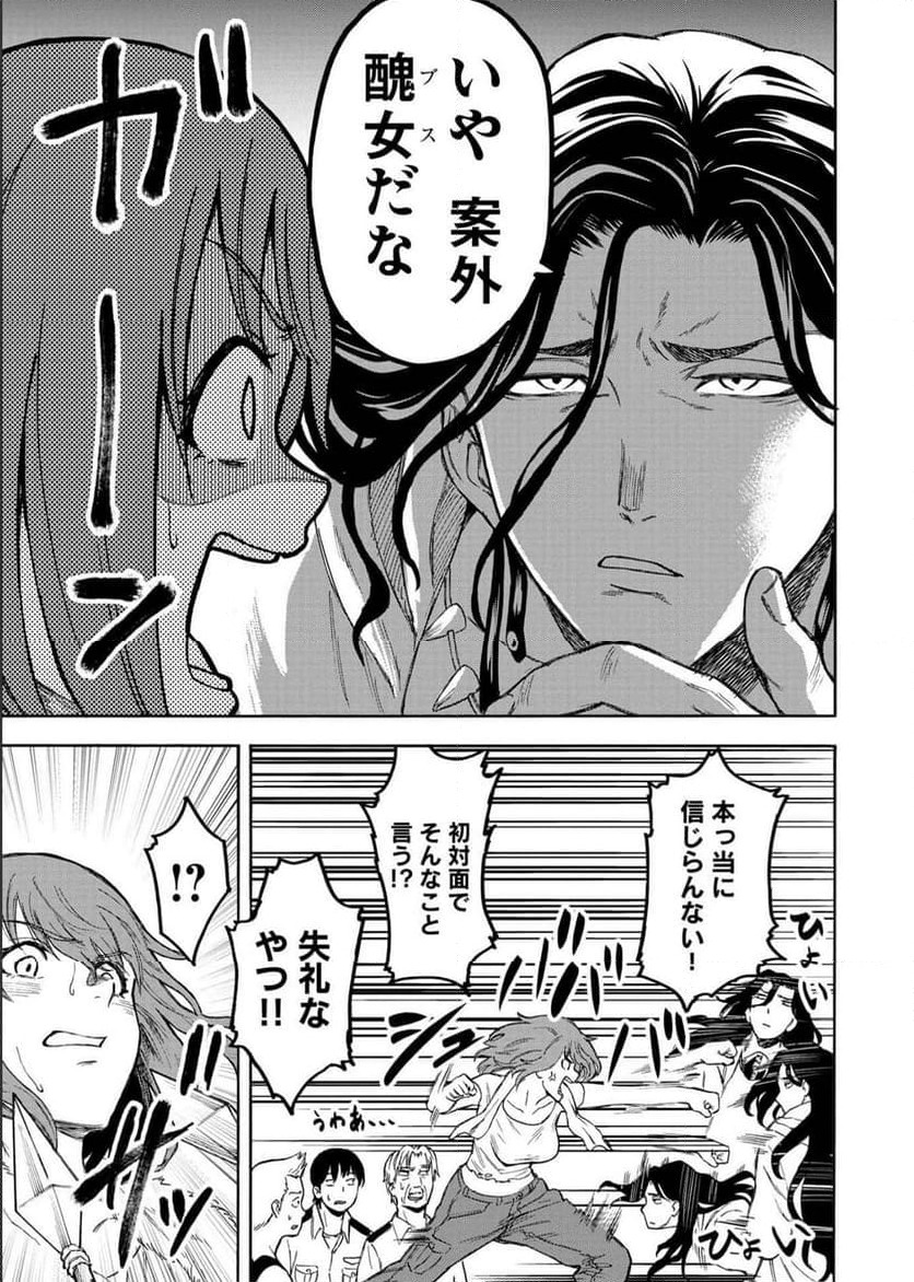 ページ 17 — 第12話