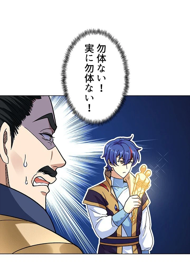 ページ 30 — 第238話