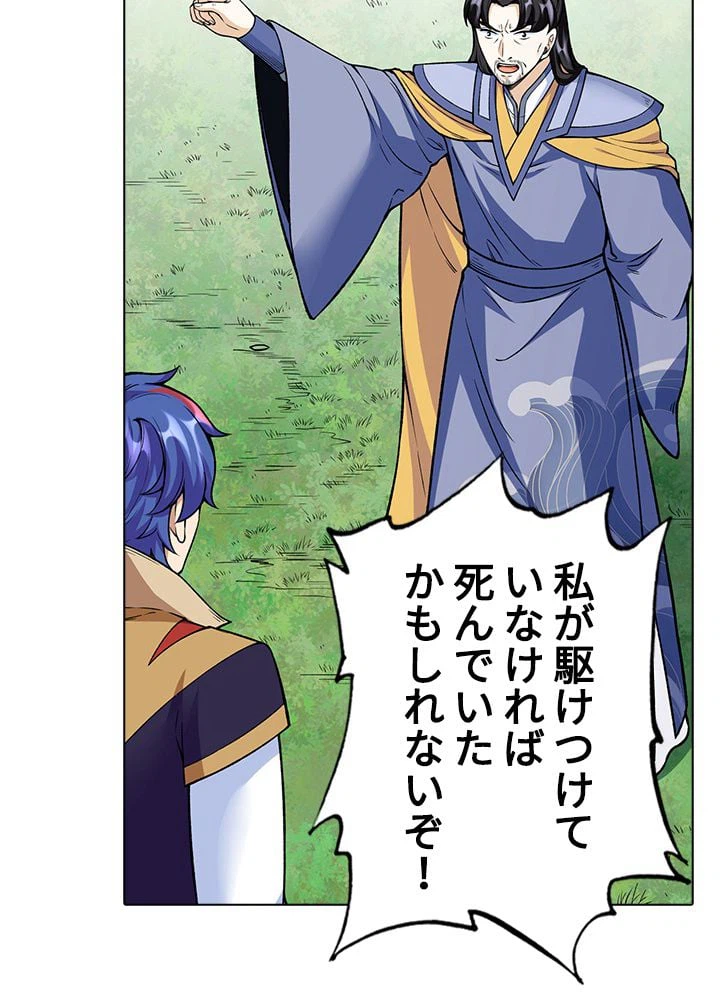 ページ 4 — 第178話