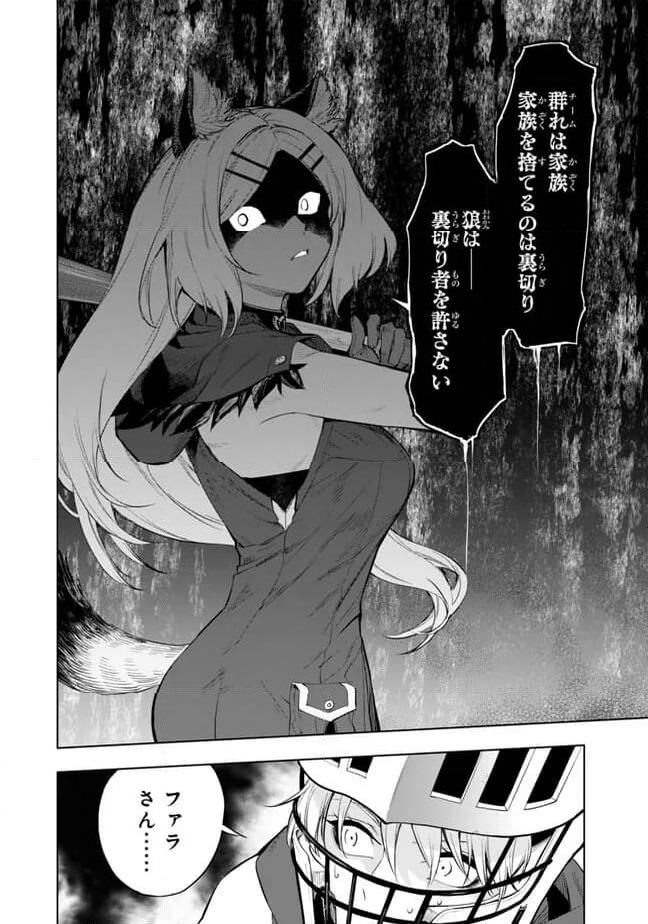 ページ 19 — 第38.2話