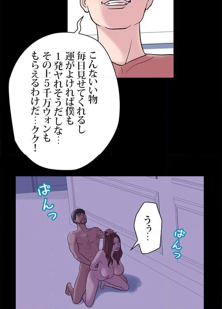 ページ 12 — 第47話