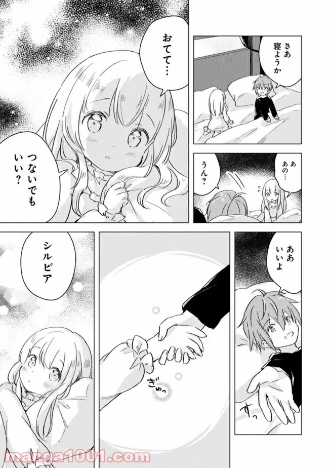 ページ 9 — 第4話