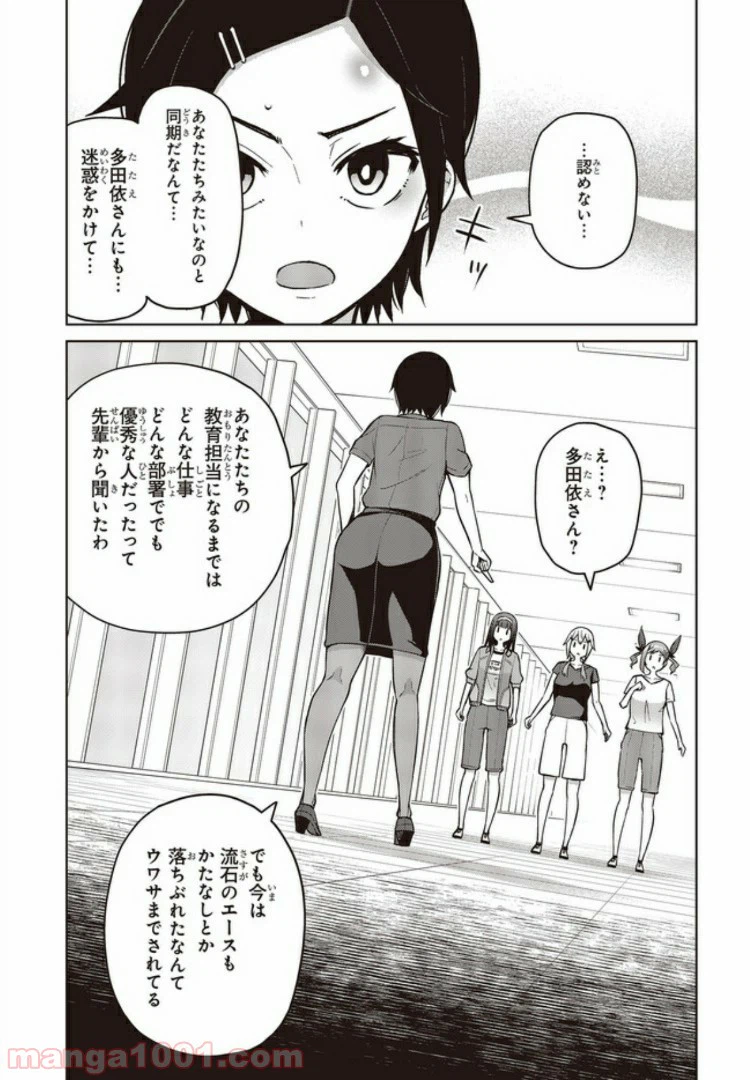 ページ 4 — 第8.3話
