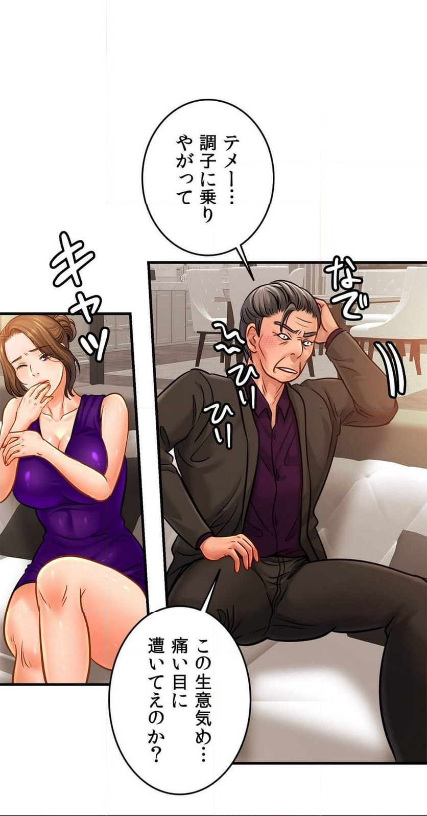 ページ 15 — 第64話