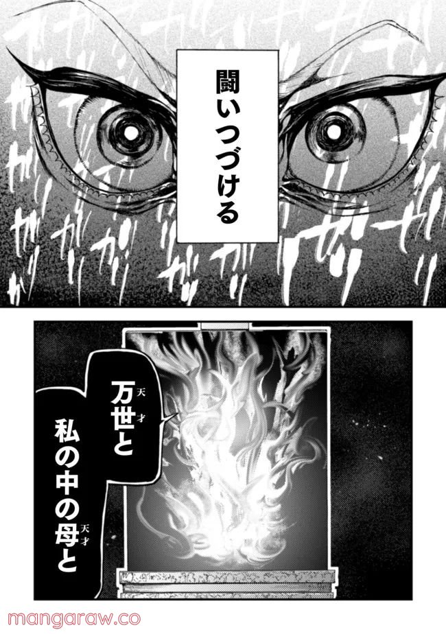 ページ 20 — 第16話