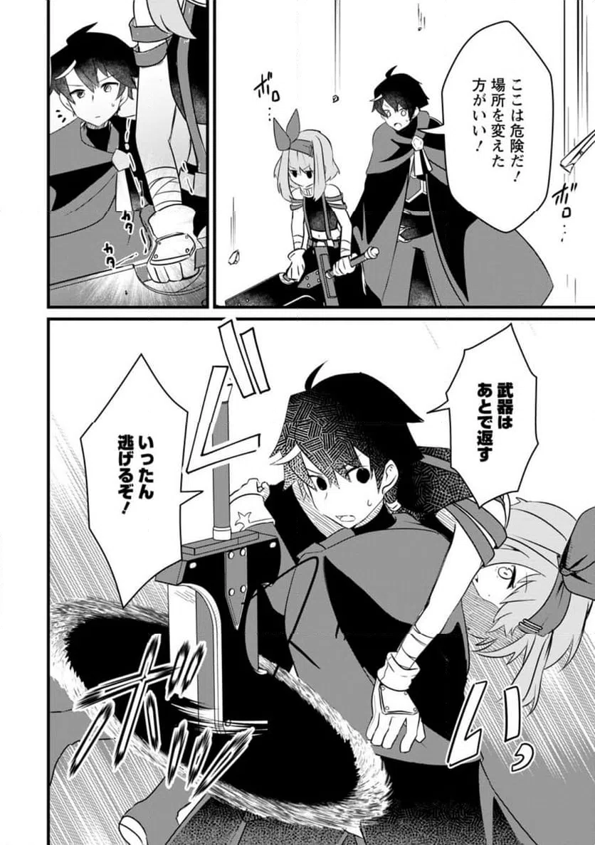 ページ 6 — 第5.2話