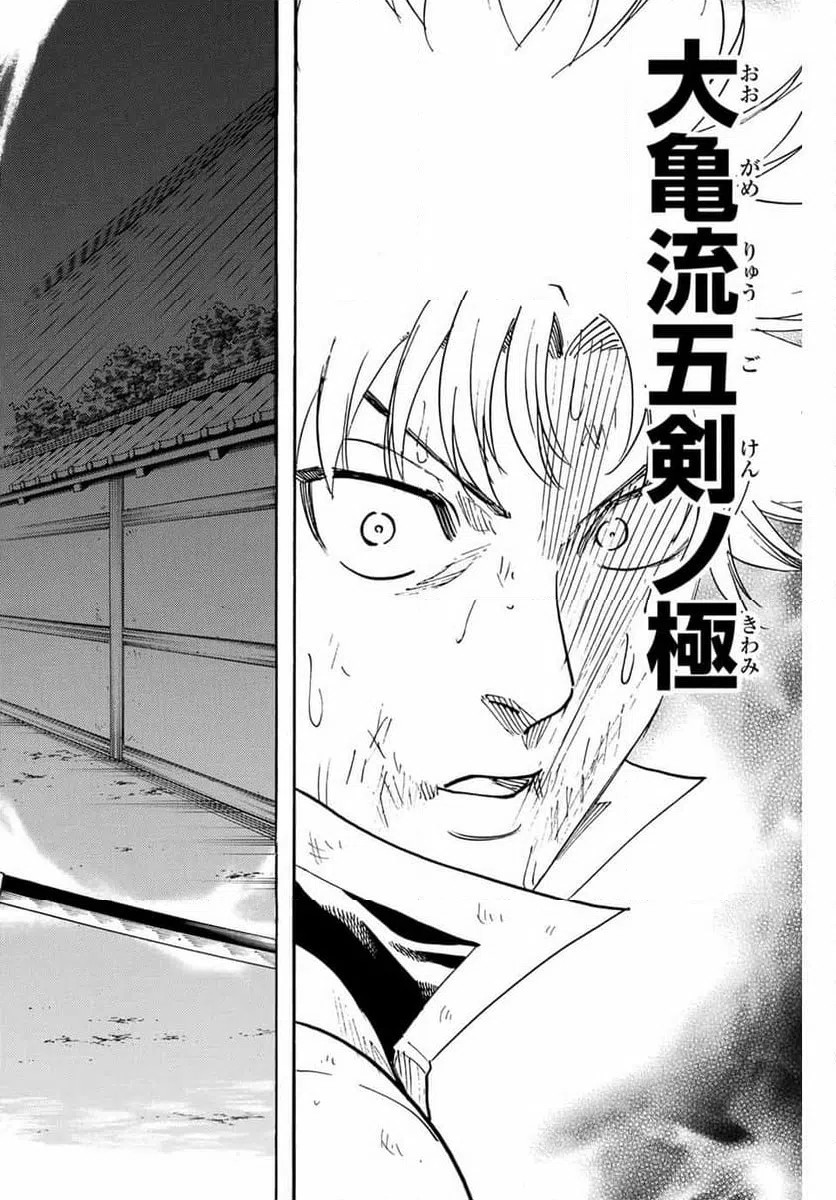 ページ 18 — 第287話