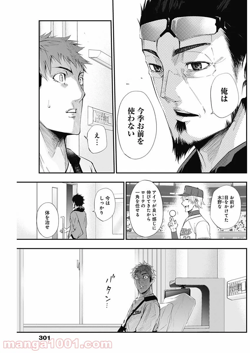 ページ 15 — 第25話