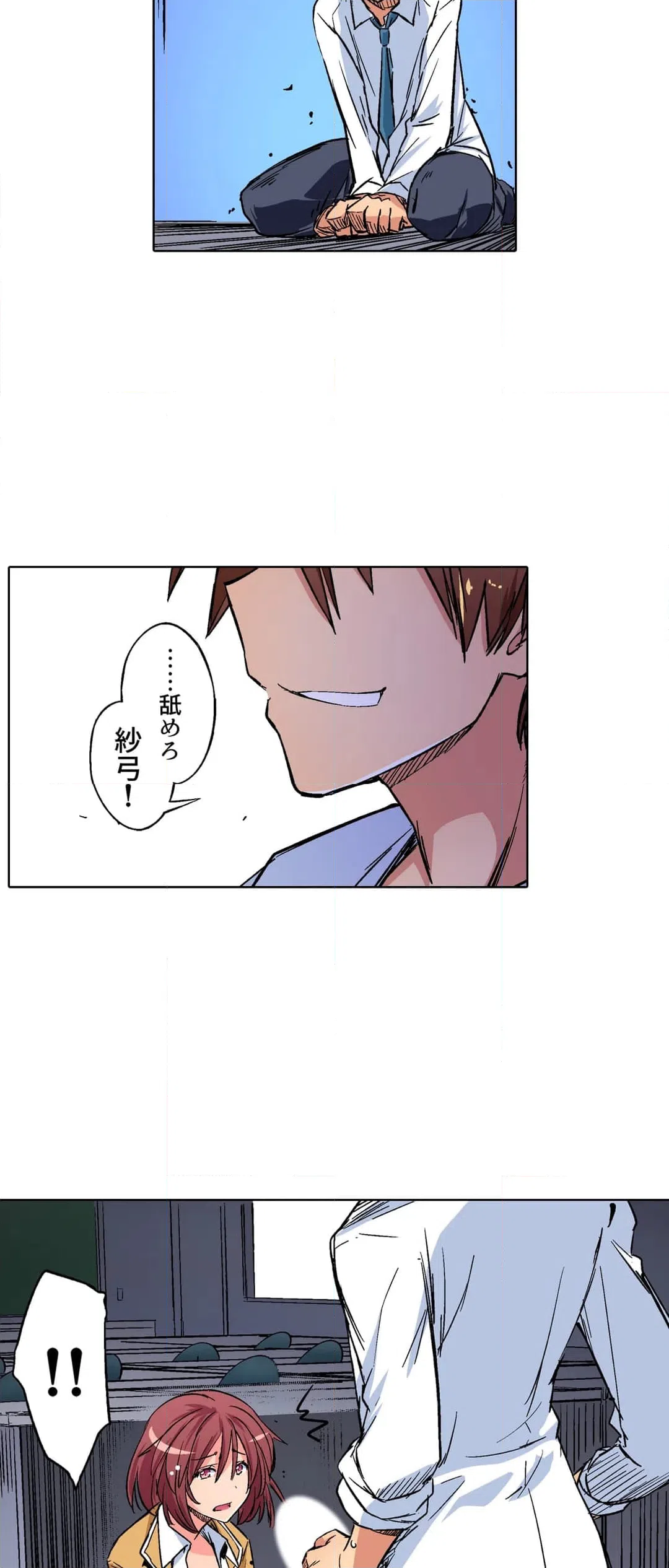 ページ 20 — 第16話