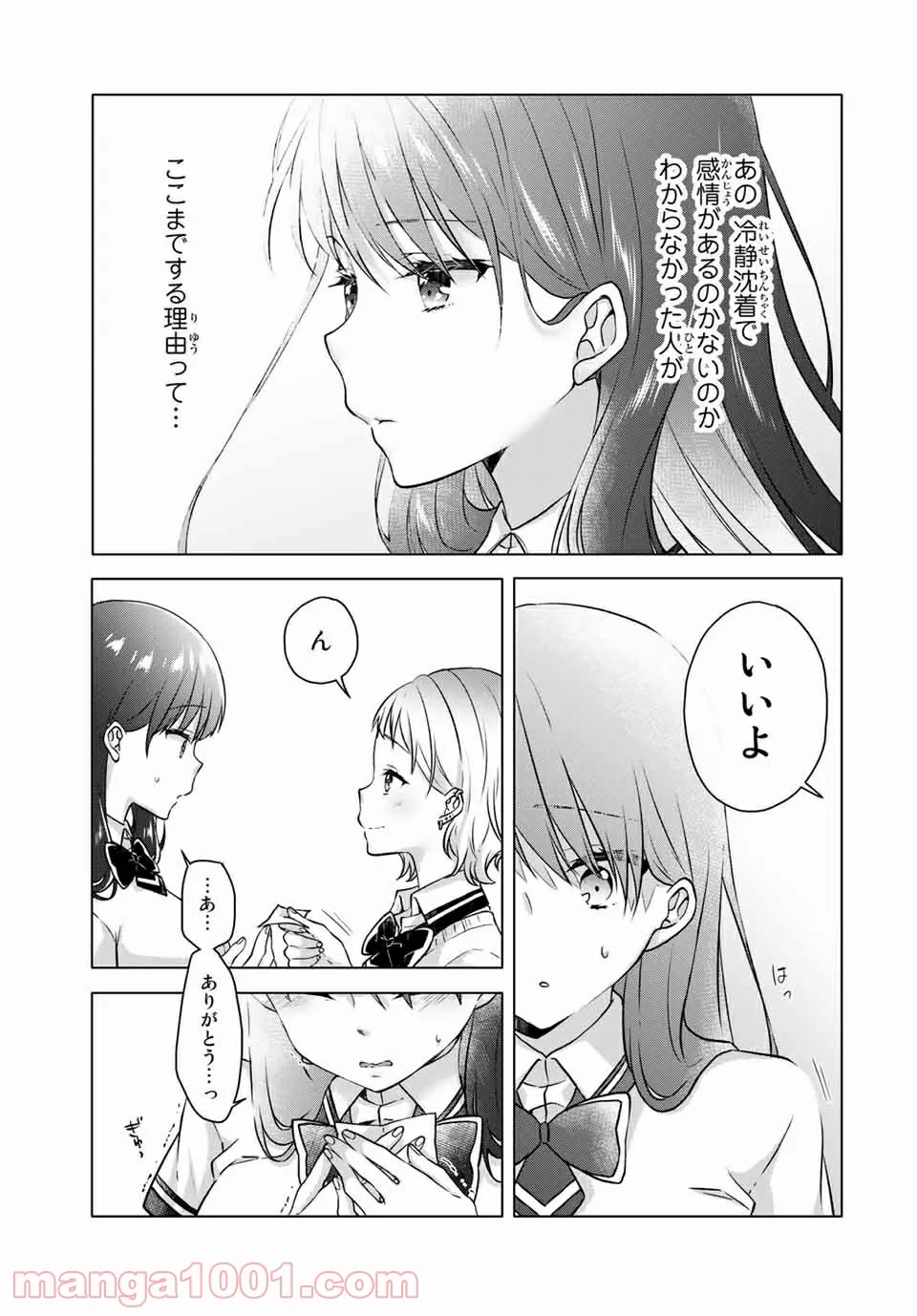 ページ 5 — 第11.2話