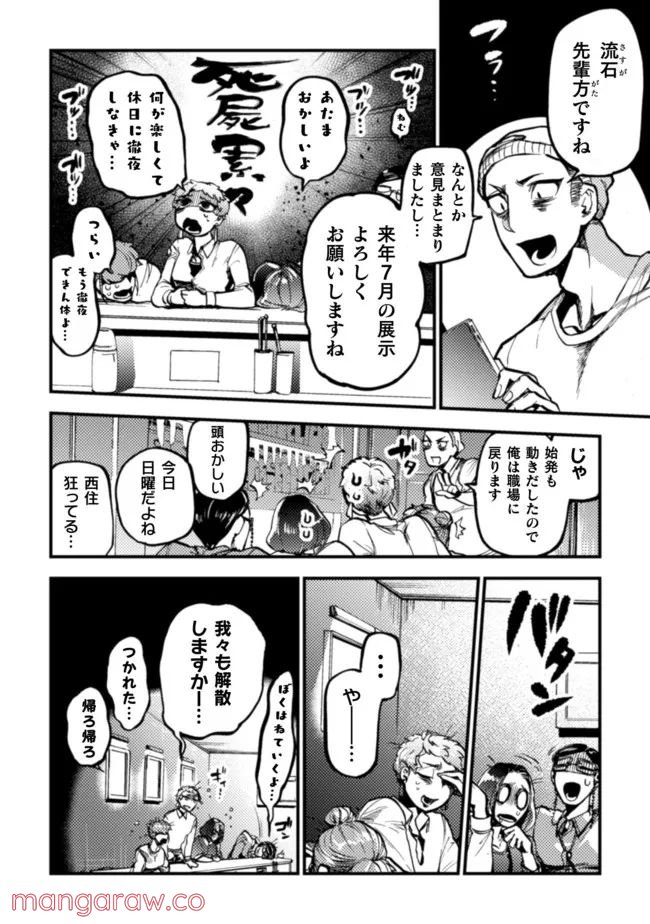 ページ 13 — 第16話
