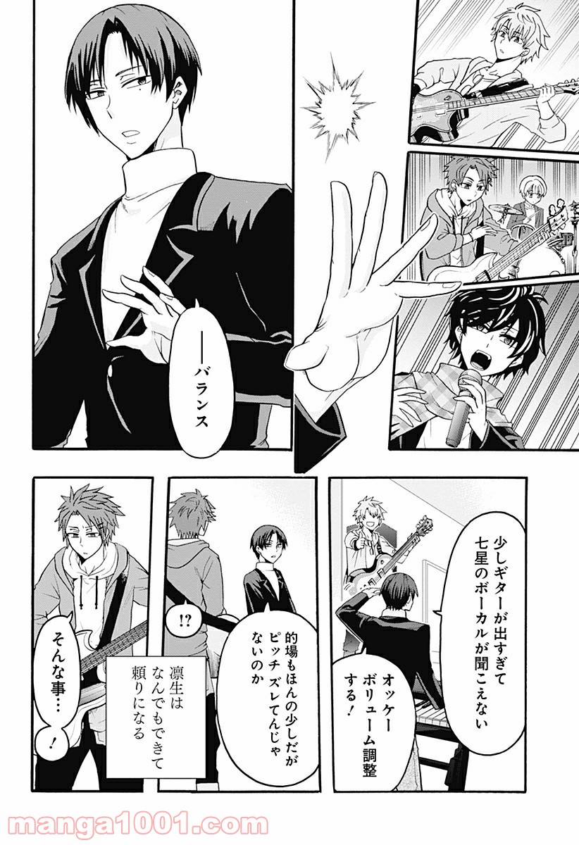 ページ 12 — 第9.5話