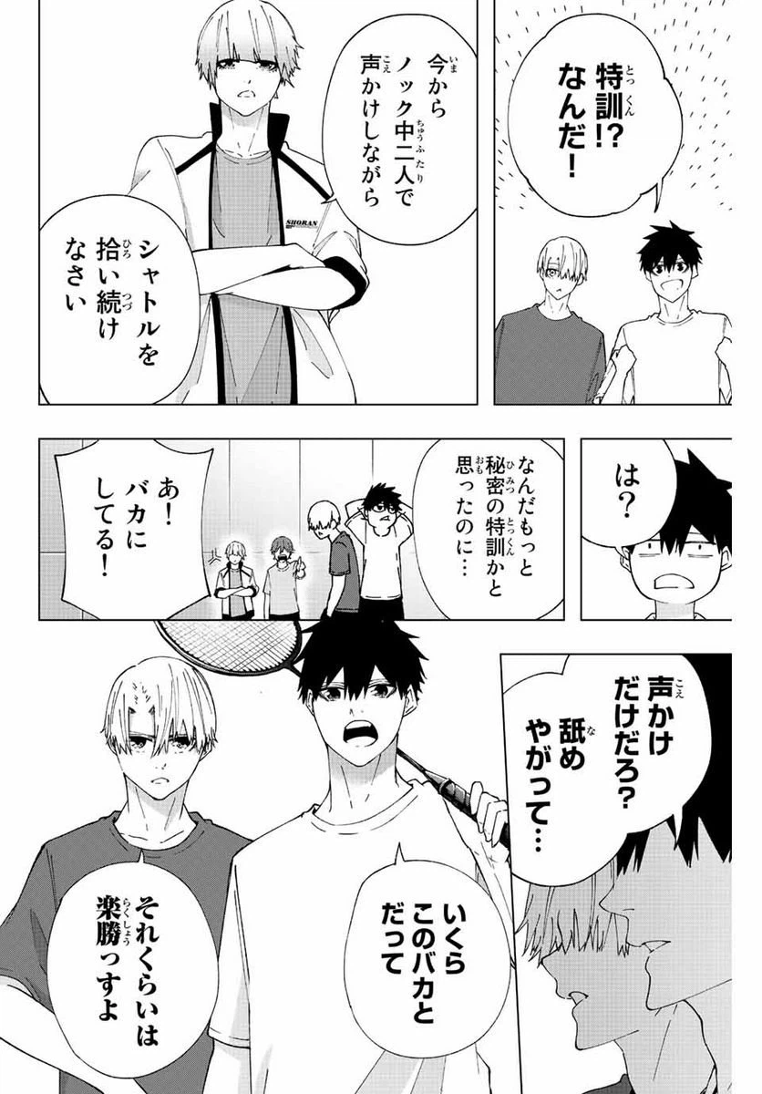 ページ 10 — 第13話