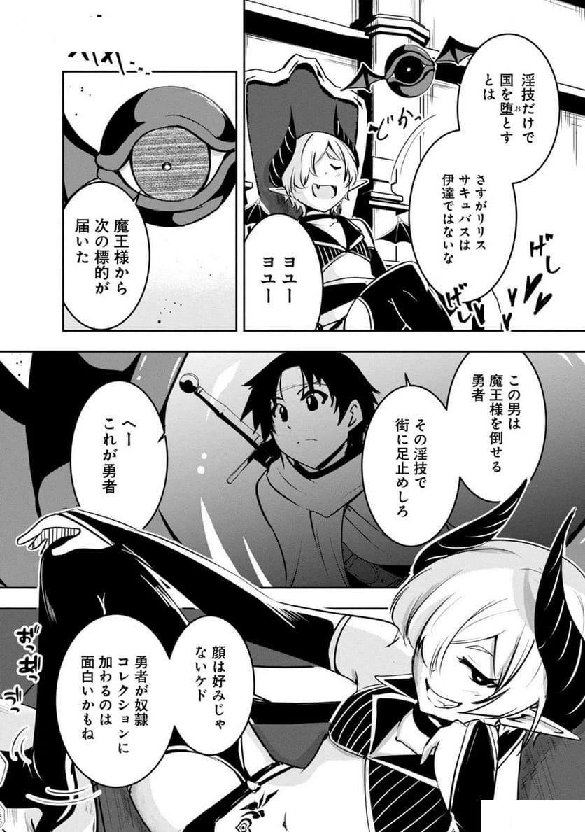 ページ 3 — 第12話