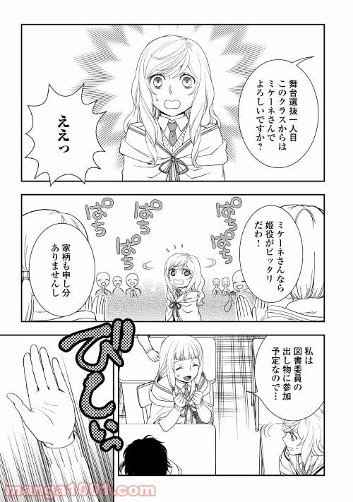 ページ 7 — 第52話