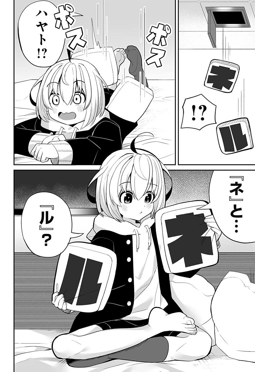 ページ 8 — 第9話