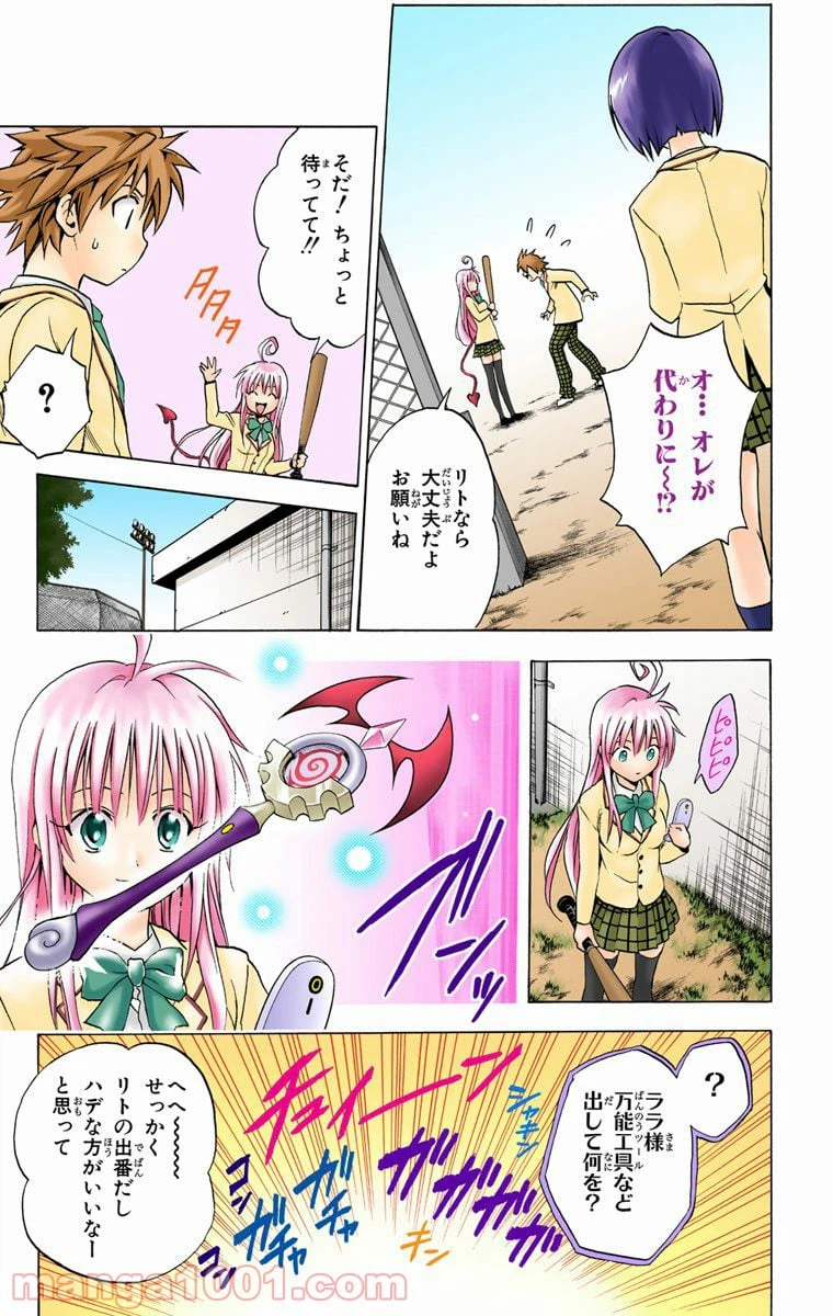 ページ 17 — 第5話