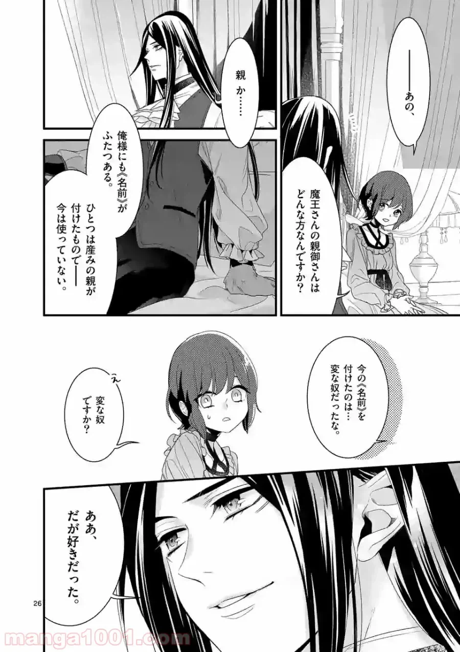 ページ 7 — 第8.2話