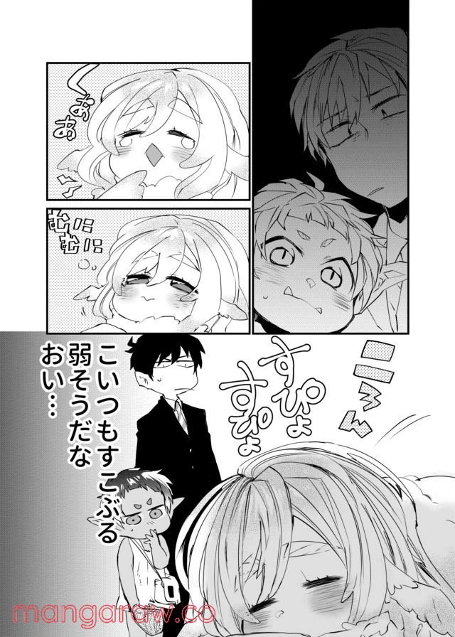 ページ 26 — 第2話