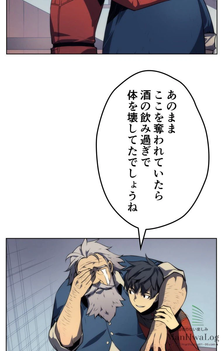 ページ 24 — 第18話