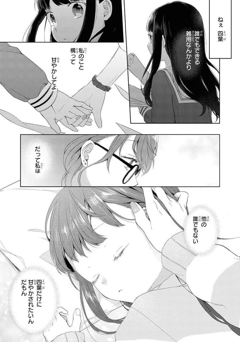 ページ 15 — 第37話