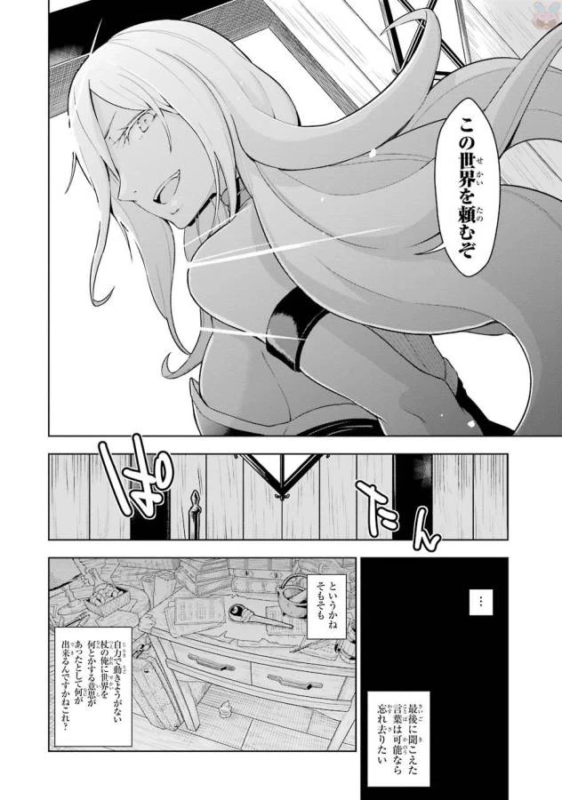 ページ 22 — 第1話
