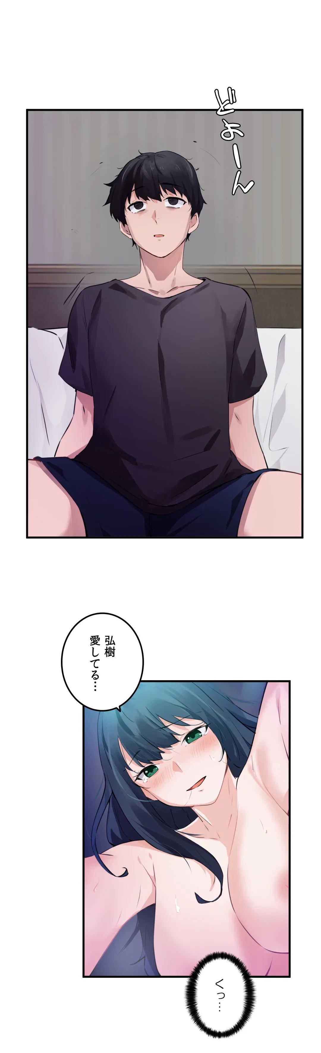 ページ 4 — 第51話
