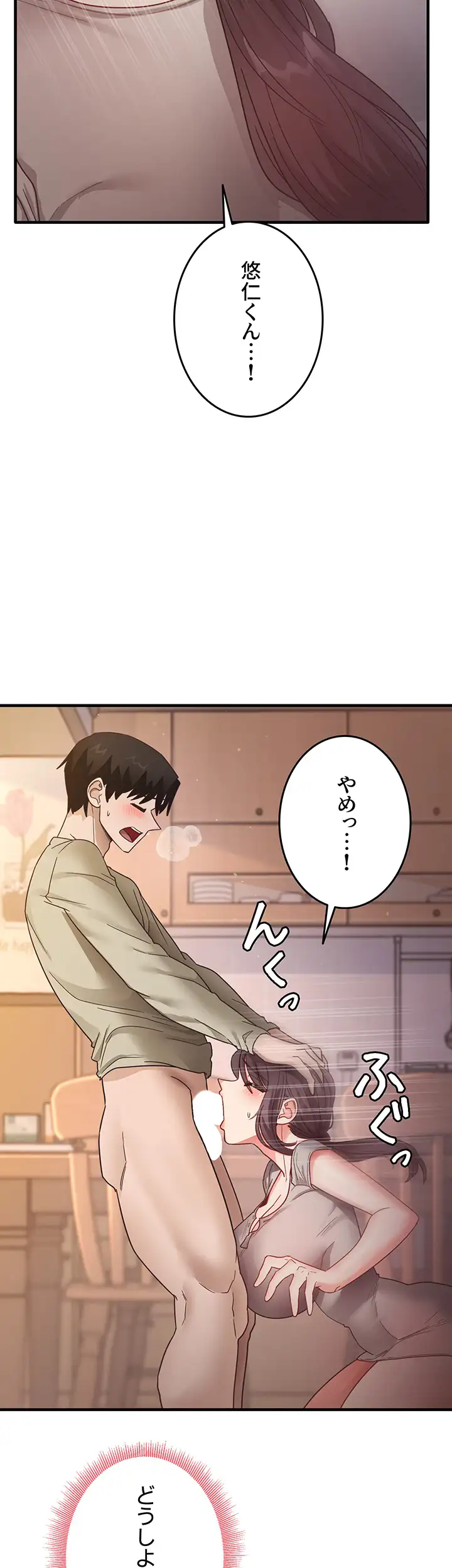 ページ 39 — 第13話