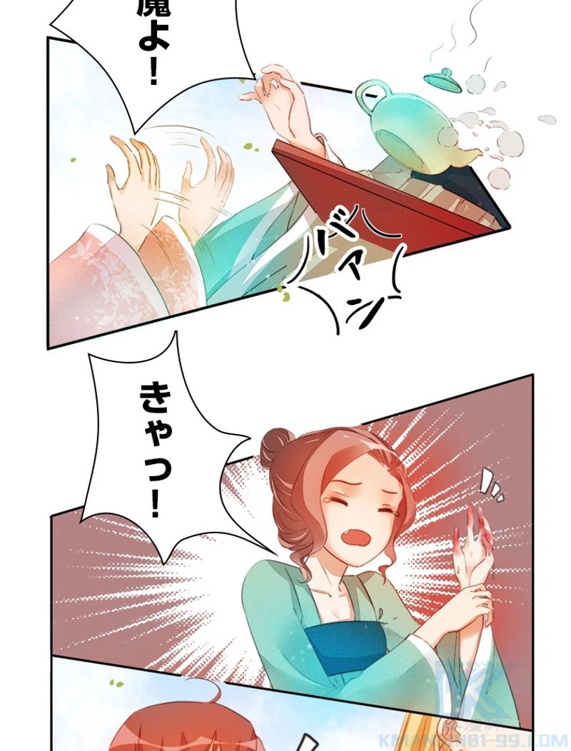 ページ 10 — 第22話