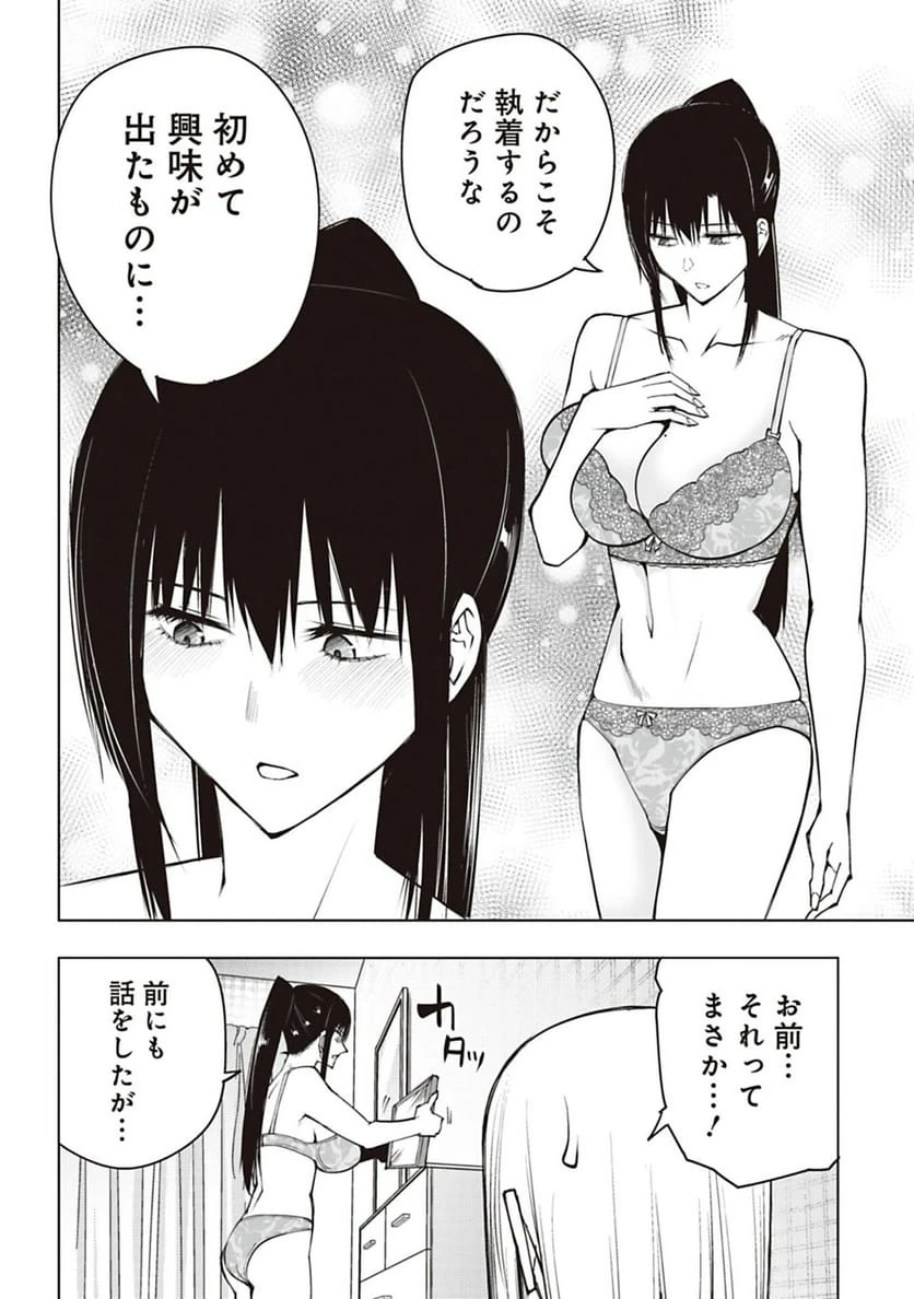 ページ 6 — 第57話