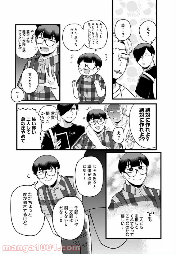 ページ 4 — 第14話