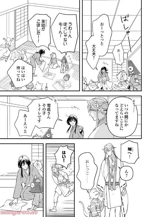 ページ 11 — 第5話