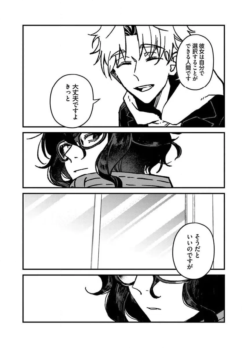 ページ 19 — 第24話