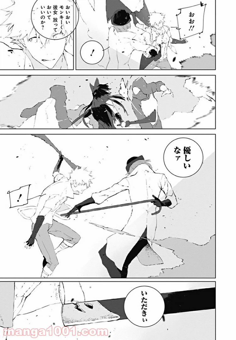 ページ 7 — 第8話