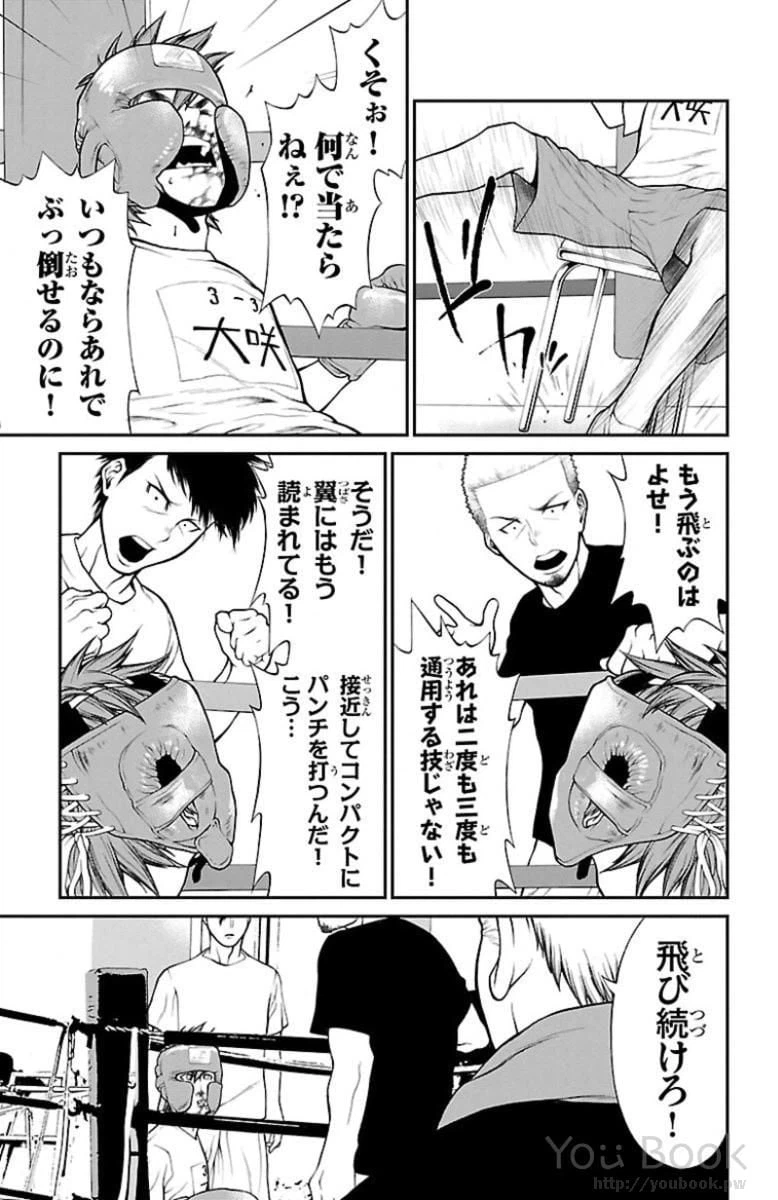 ページ 21 — 第3話