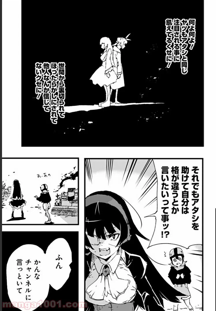 ページ 23 — 第5話