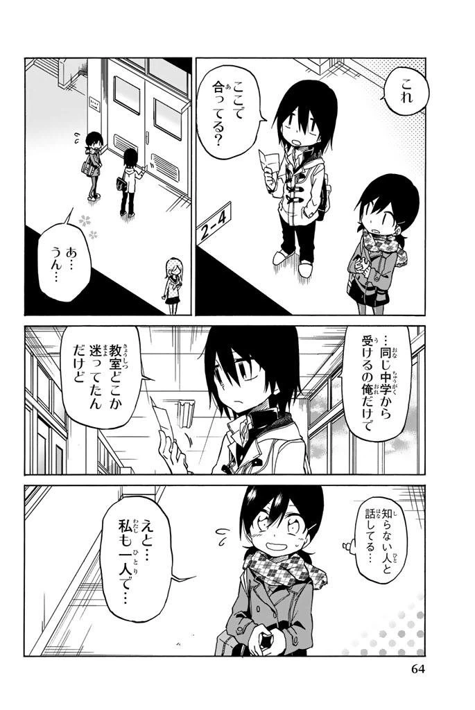 ページ 14 — 第2話