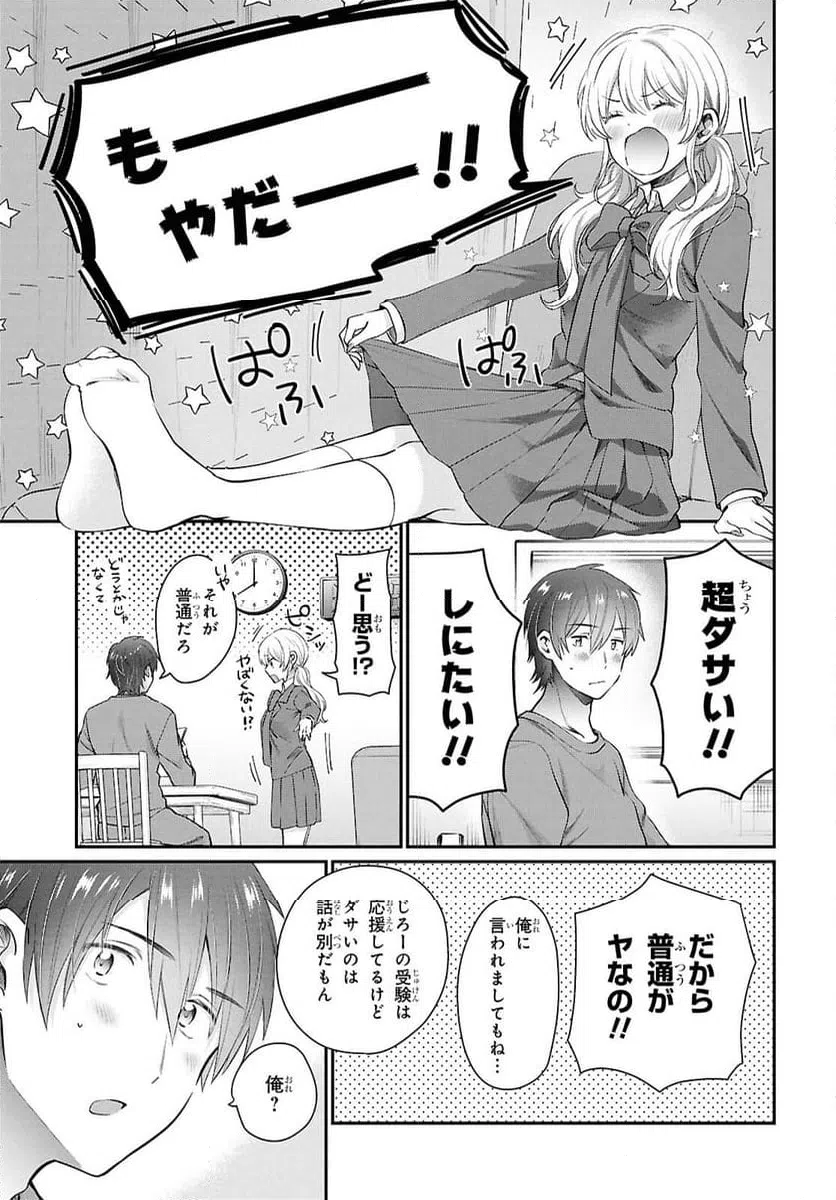 ページ 11 — 第72話